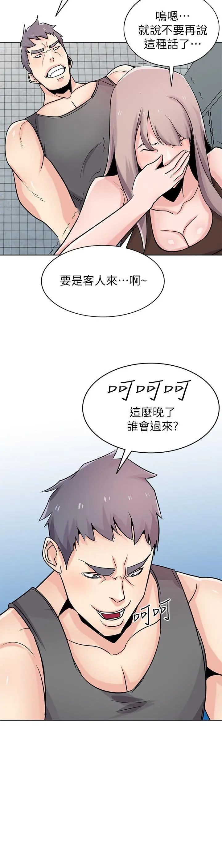 驯服小姨子 - 第73话-餐厅老闆娘真诱人 - page 11