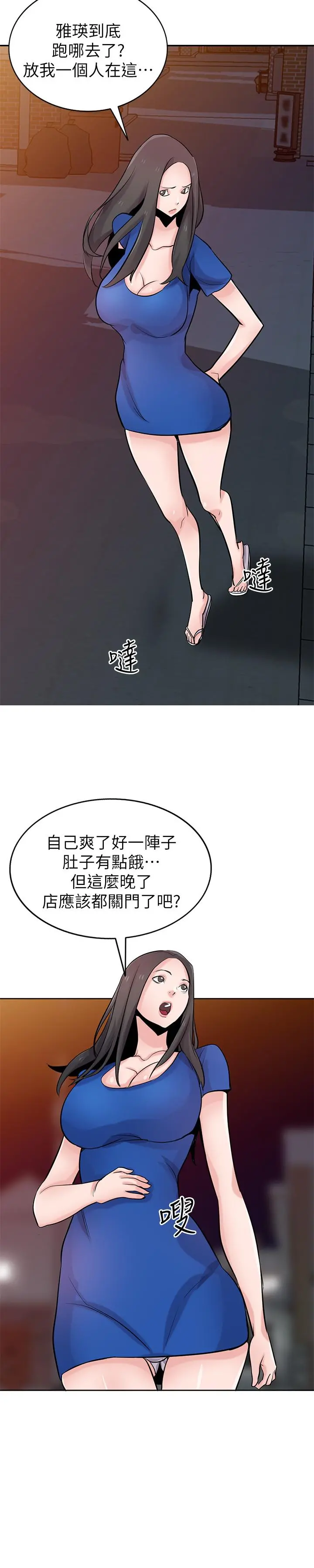 驯服小姨子 - 第73话-餐厅老闆娘真诱人 - page 19
