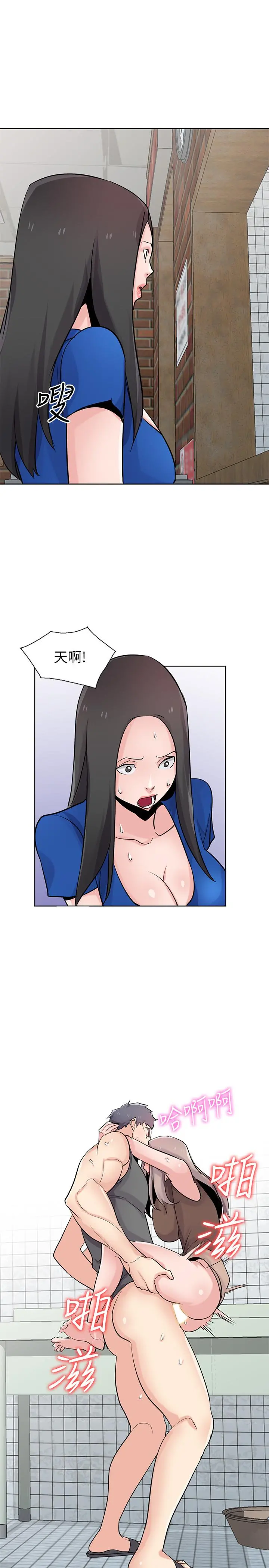 驯服小姨子 - 第73话-餐厅老闆娘真诱人 - page 22