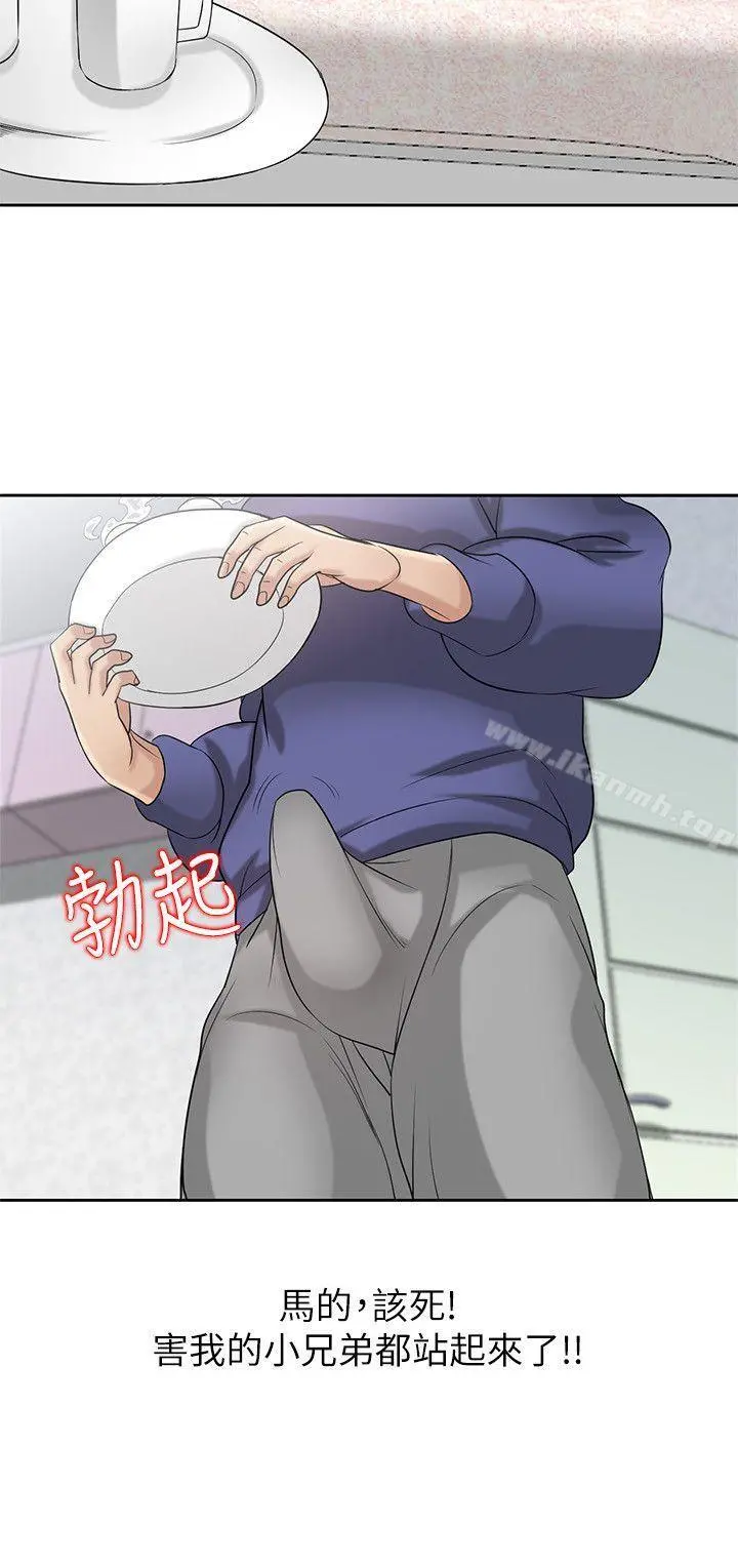 驯服小姨子 - 第18话-小姨子的大学生活 - page 2