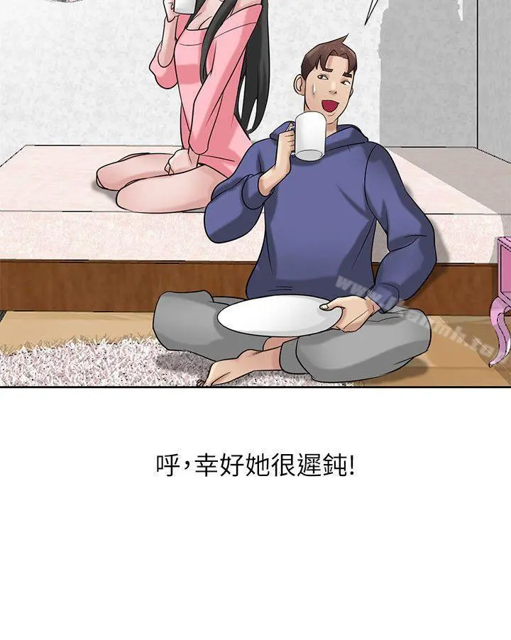 驯服小姨子 - 第18话-小姨子的大学生活 - page 5