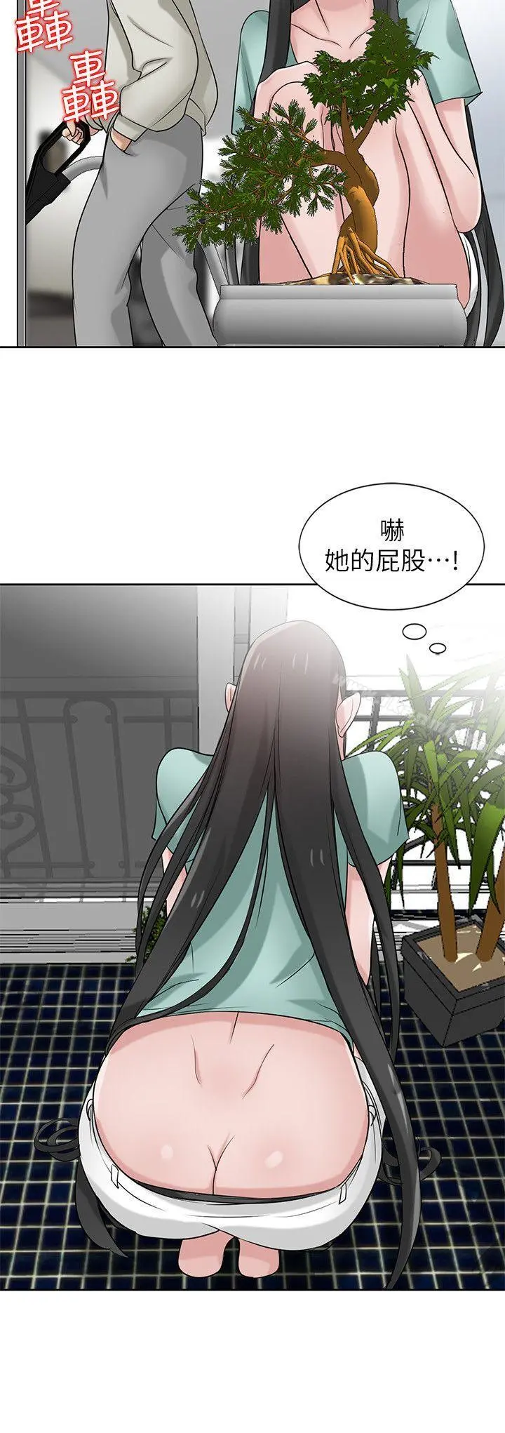驯服小姨子 - 第18话-小姨子的大学生活 - page 9