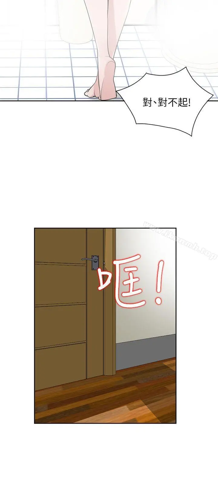 驯服小姨子 - 第18话-小姨子的大学生活 - page 11