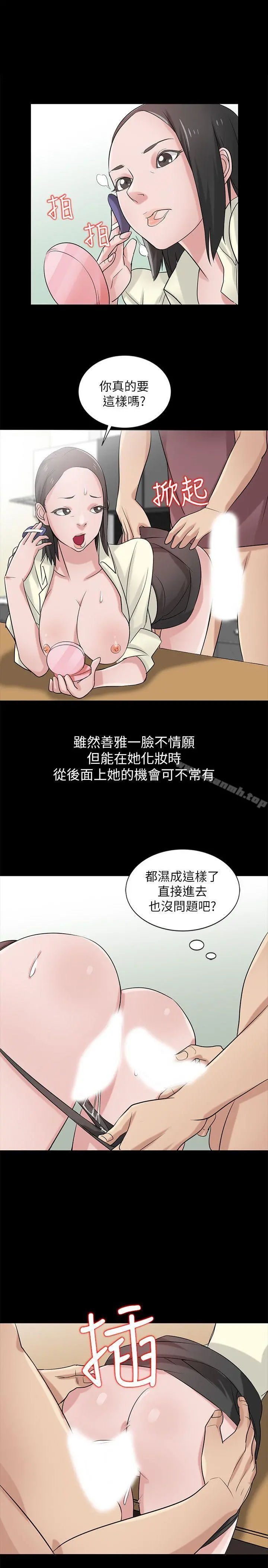 驯服小姨子 - 第18话-小姨子的大学生活 - page 16