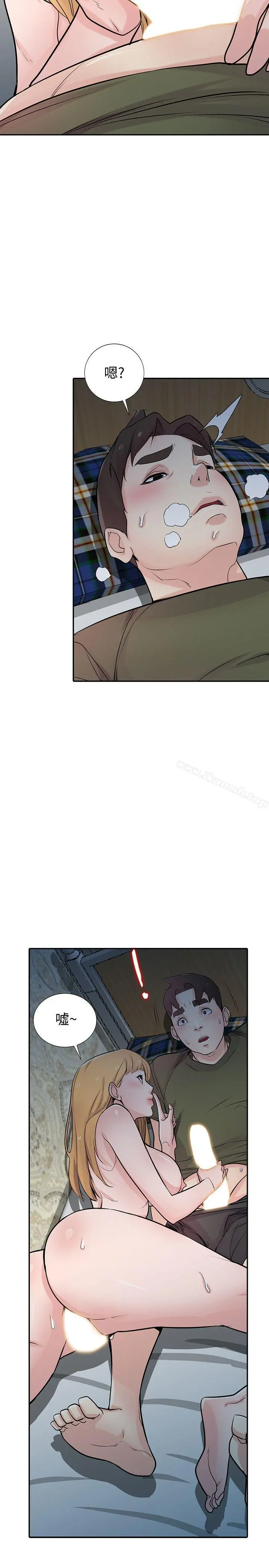 驯服小姨子 - 第45话-姊夫，我什么都听你的 - page 2