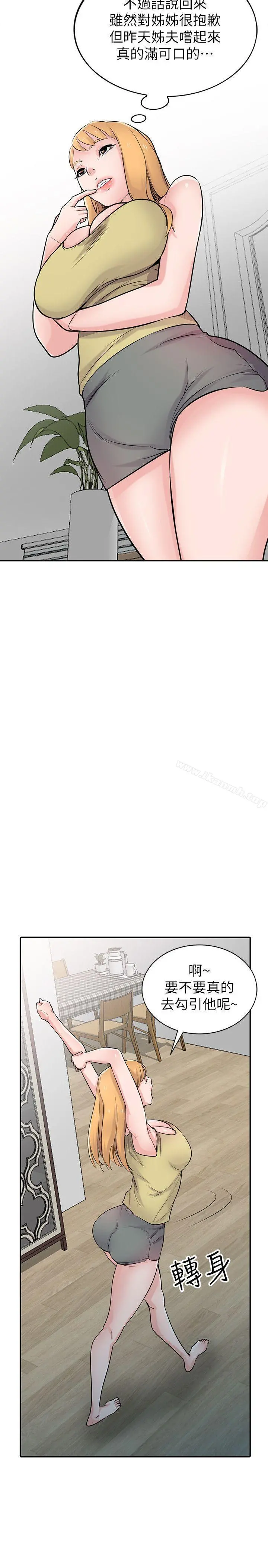 驯服小姨子 - 第45话-姊夫，我什么都听你的 - page 20