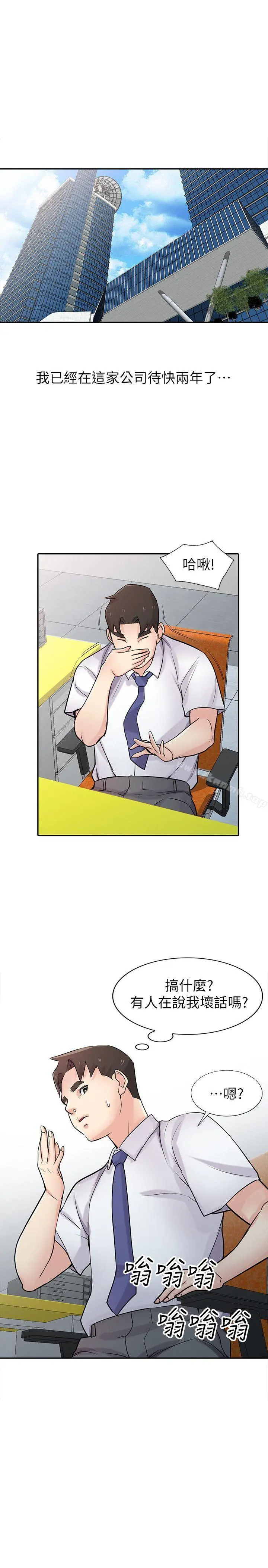 驯服小姨子 - 第45话-姊夫，我什么都听你的 - page 22