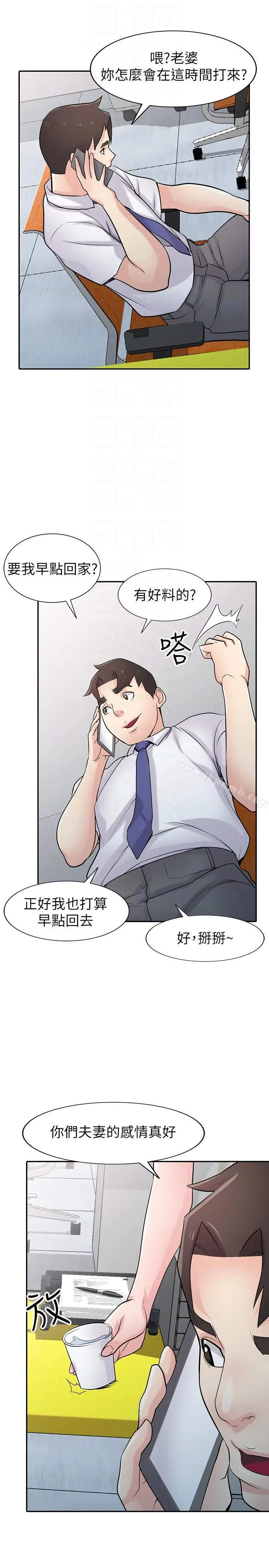 驯服小姨子 - 第45话-姊夫，我什么都听你的 - page 23