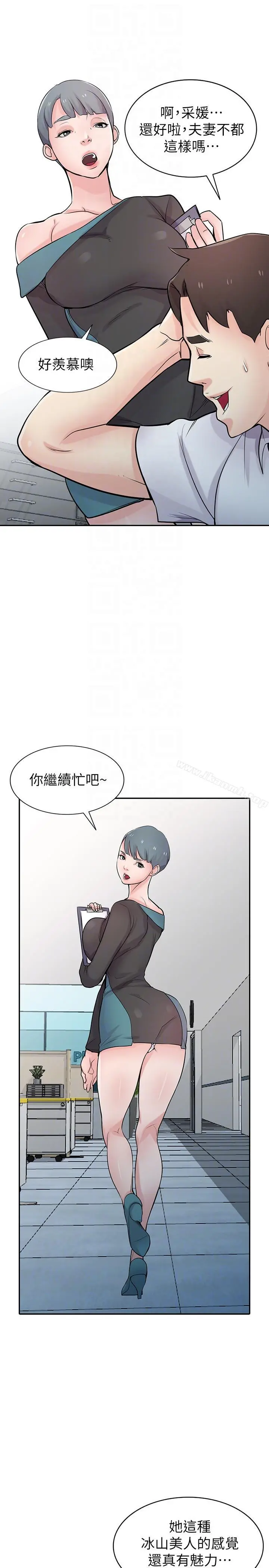 驯服小姨子 - 第45话-姊夫，我什么都听你的 - page 25