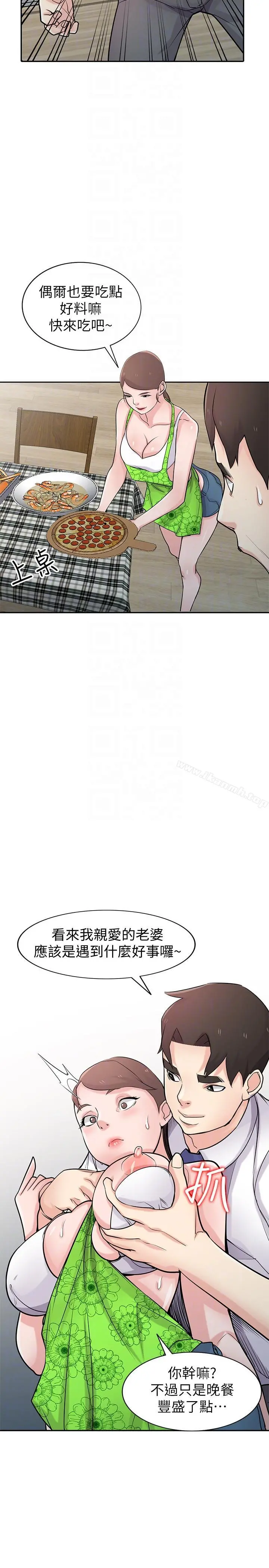 驯服小姨子 - 第45话-姊夫，我什么都听你的 - page 29