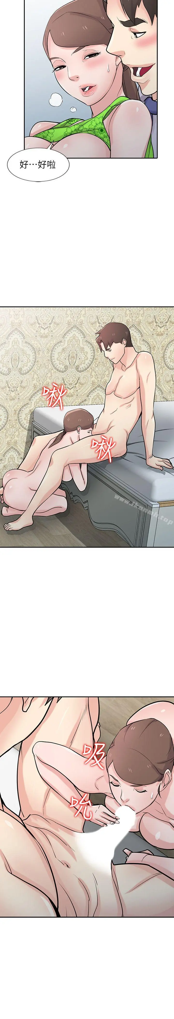 驯服小姨子 - 第45话-姊夫，我什么都听你的 - page 32