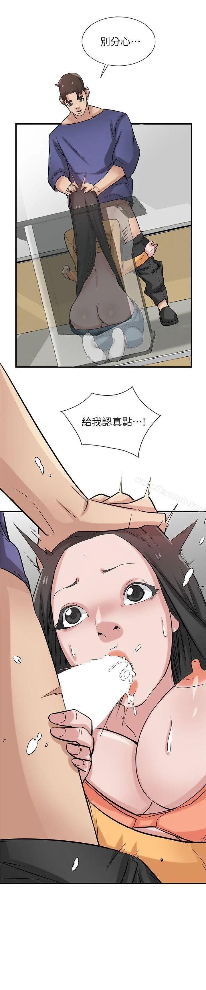 驯服小姨子 - 第23话-姊夫，拜託你住手 - page 2
