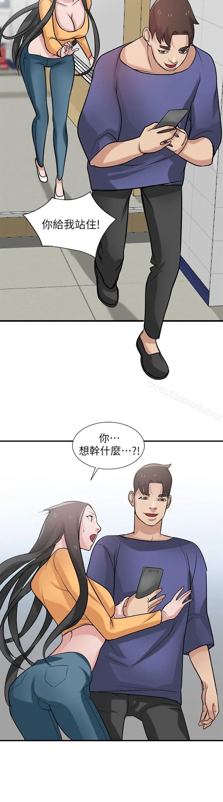 驯服小姨子 - 第23话-姊夫，拜託你住手 - page 15