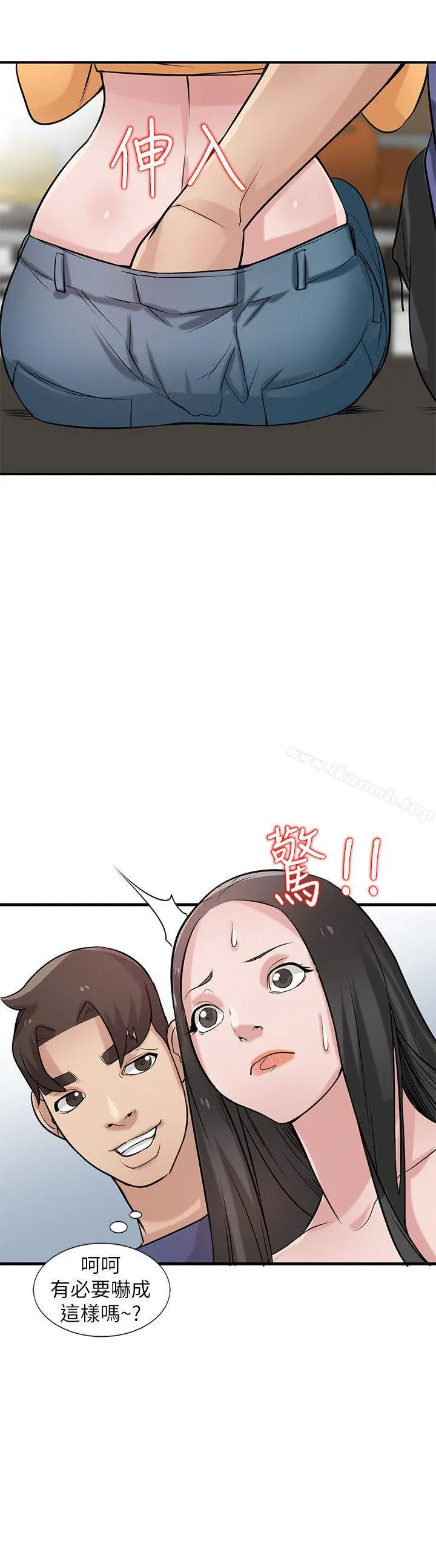 驯服小姨子 - 第23话-姊夫，拜託你住手 - page 23