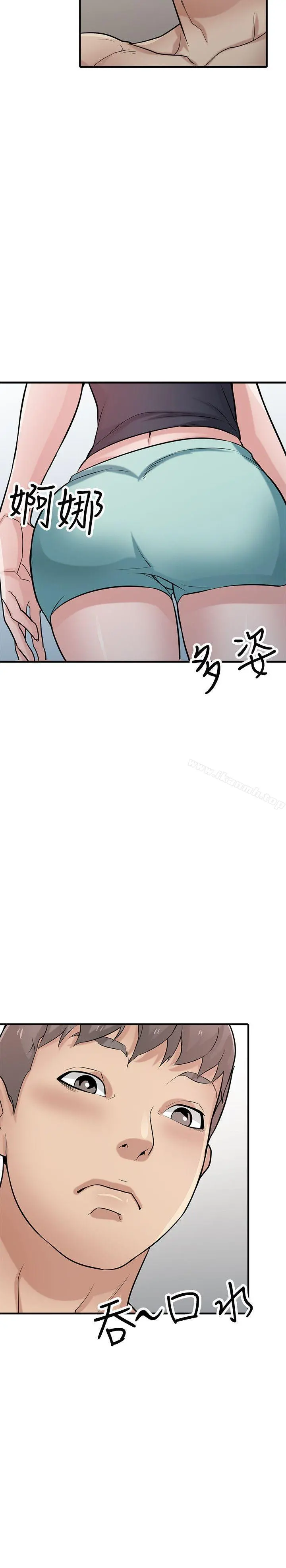 驯服小姨子 - 第41话-同学会的危险诱惑 - page 2
