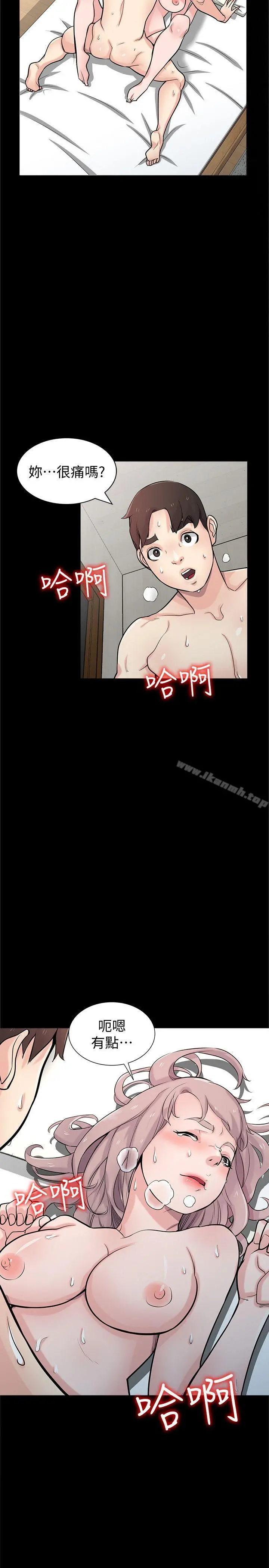 驯服小姨子 - 第41话-同学会的危险诱惑 - page 10