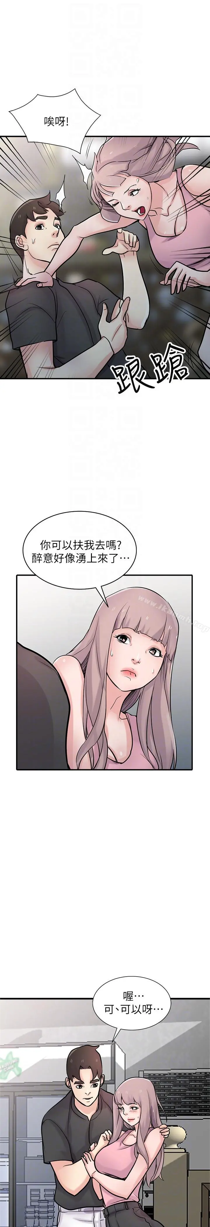 驯服小姨子 - 第41话-同学会的危险诱惑 - page 23