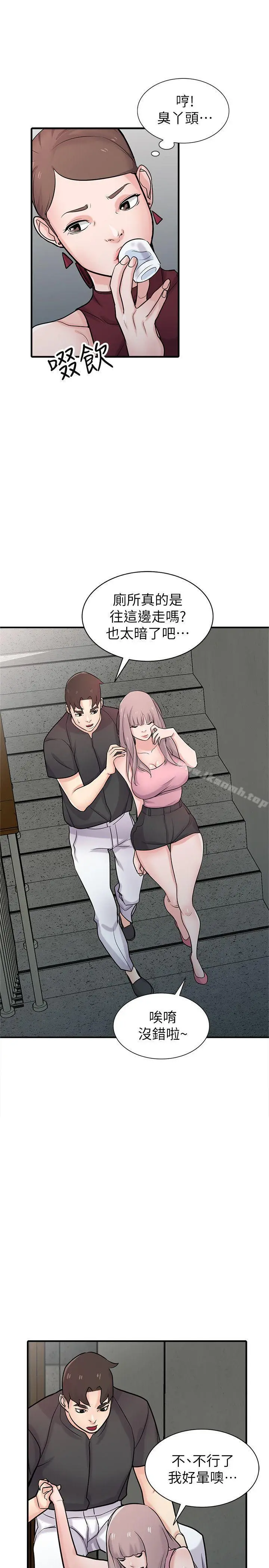 驯服小姨子 - 第41话-同学会的危险诱惑 - page 26