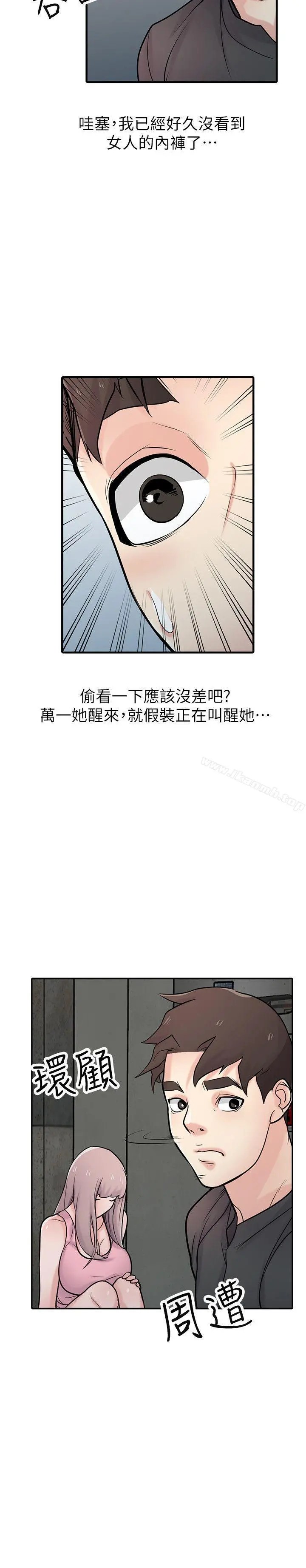 驯服小姨子 - 第41话-同学会的危险诱惑 - page 30