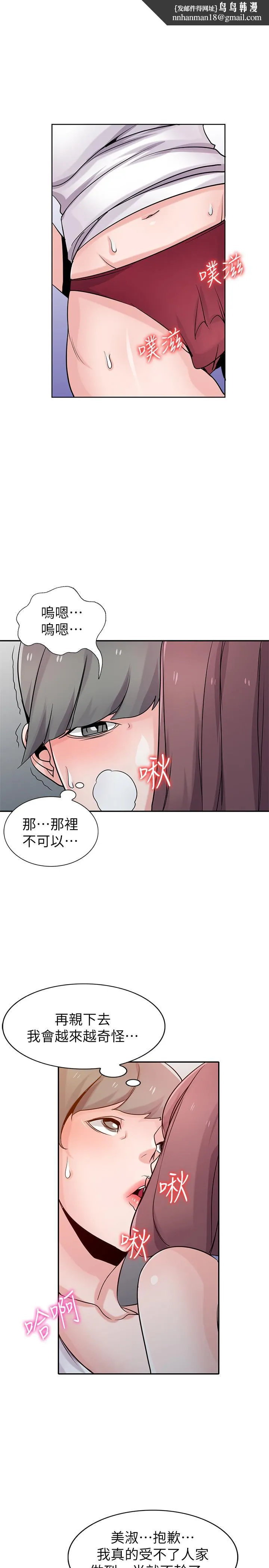 驯服小姨子 - 第72话-渔夫的性慾大爆发 - page 1
