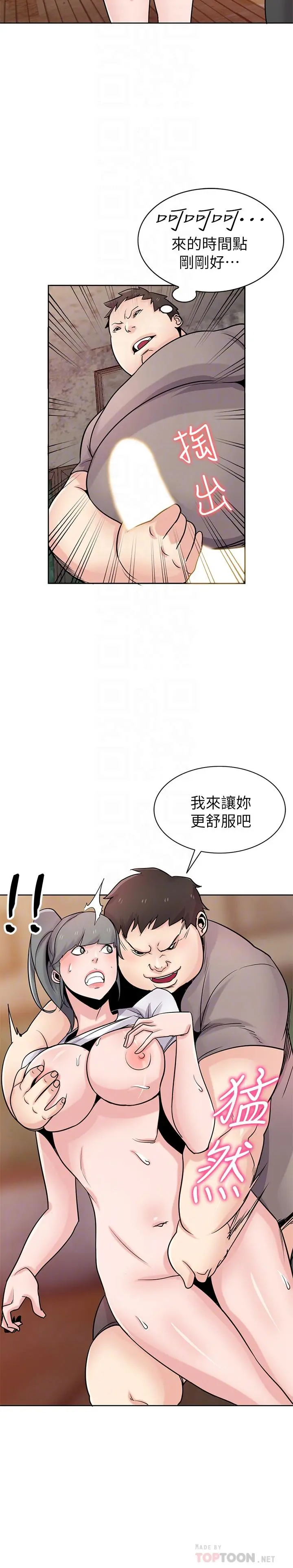 驯服小姨子 - 第72话-渔夫的性慾大爆发 - page 10