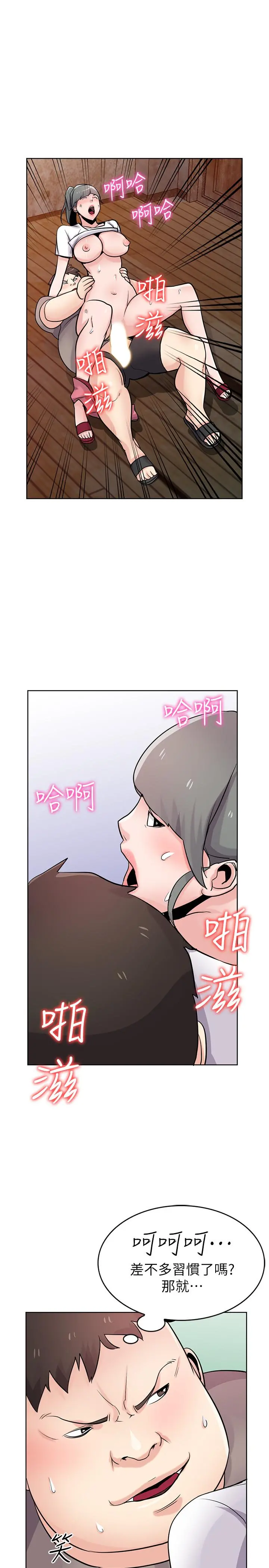 驯服小姨子 - 第72话-渔夫的性慾大爆发 - page 15