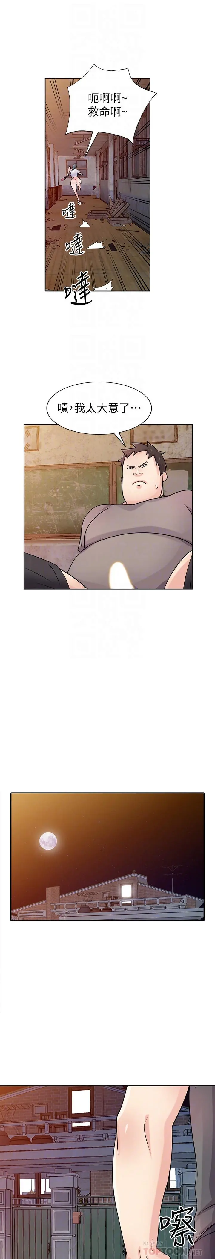 驯服小姨子 - 第72话-渔夫的性慾大爆发 - page 18