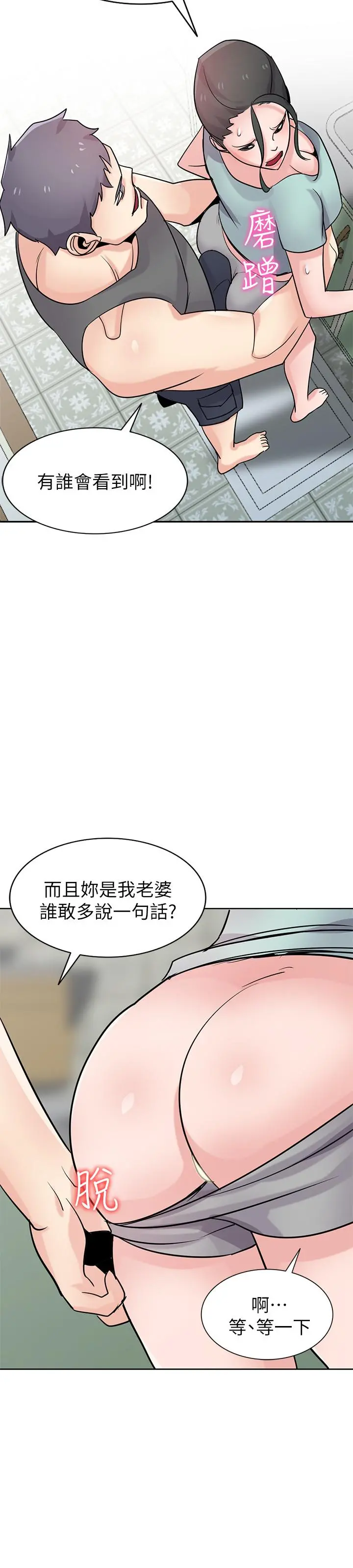 驯服小姨子 - 第72话-渔夫的性慾大爆发 - page 22