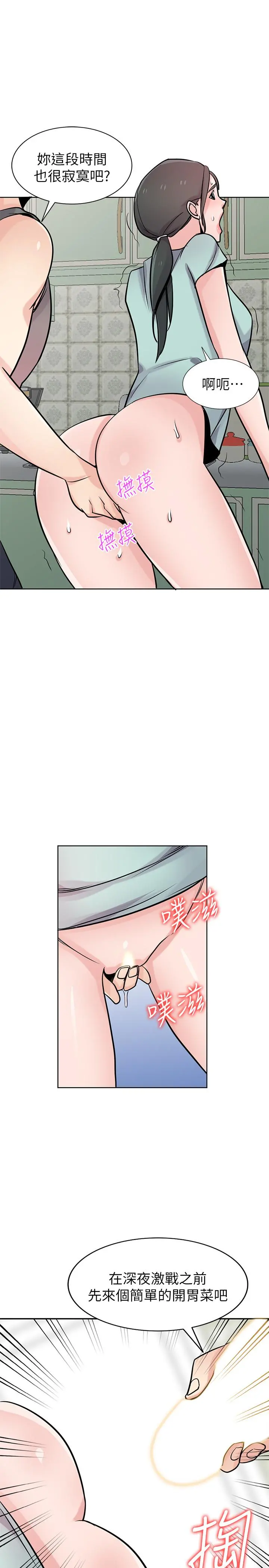 驯服小姨子 - 第72话-渔夫的性慾大爆发 - page 23