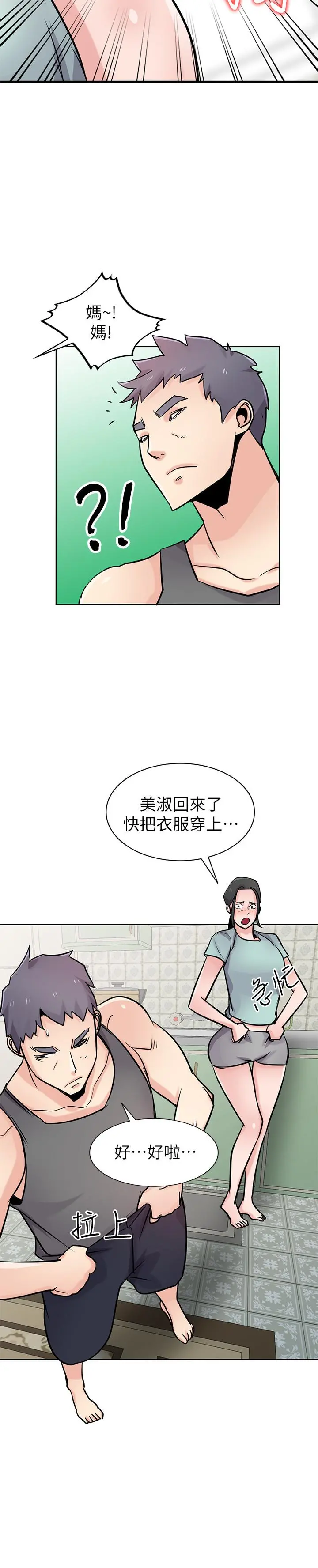 驯服小姨子 - 第72话-渔夫的性慾大爆发 - page 24