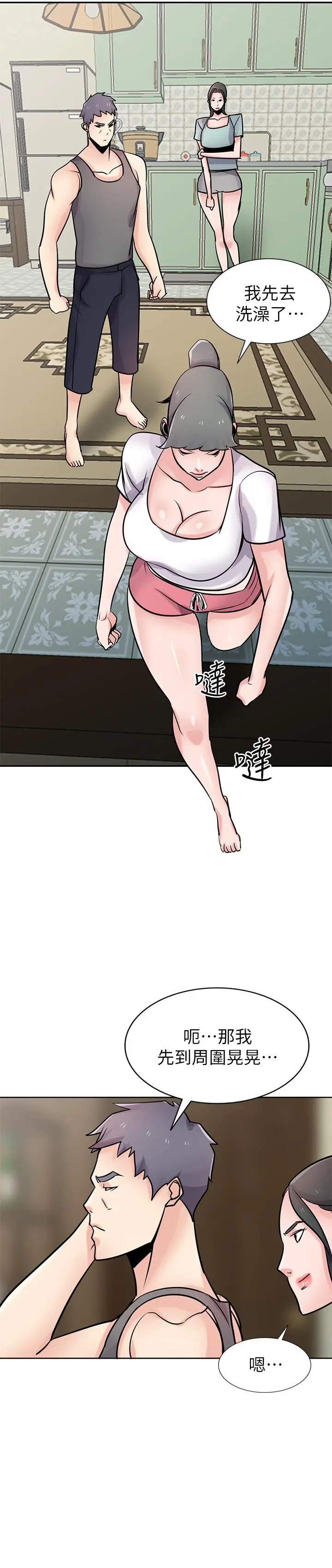 驯服小姨子 - 第72话-渔夫的性慾大爆发 - page 26