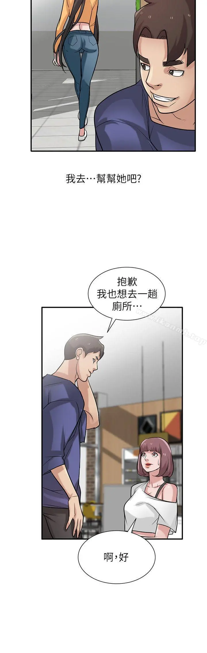 驯服小姨子 - 第25话-厕所的呻吟声 - page 10