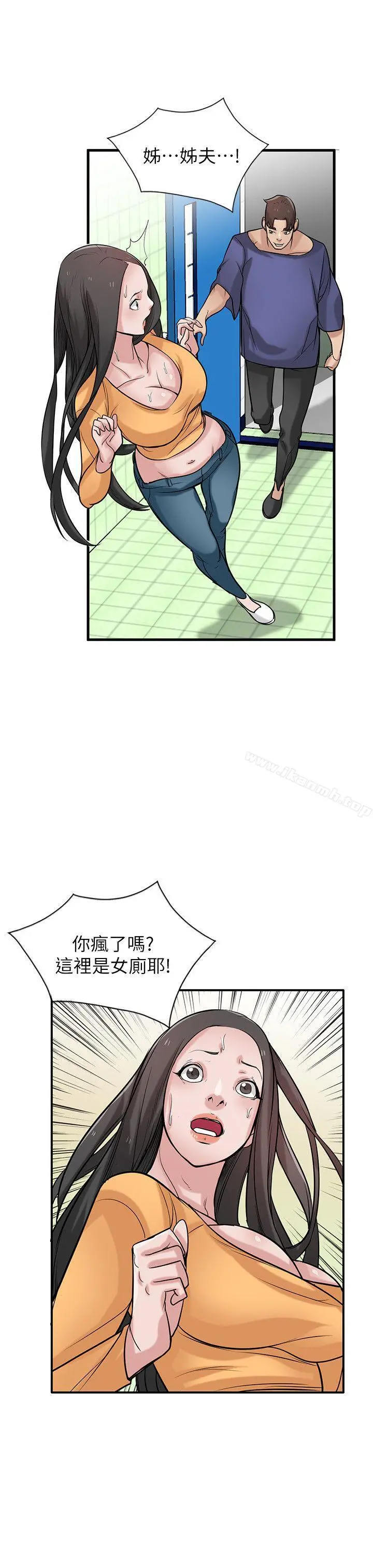 驯服小姨子 - 第25话-厕所的呻吟声 - page 12