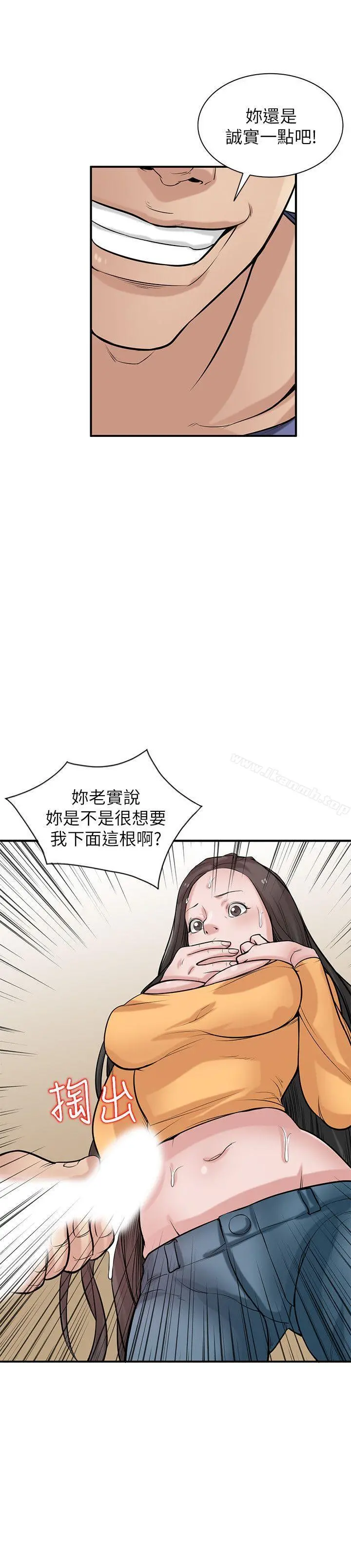 驯服小姨子 - 第25话-厕所的呻吟声 - page 14