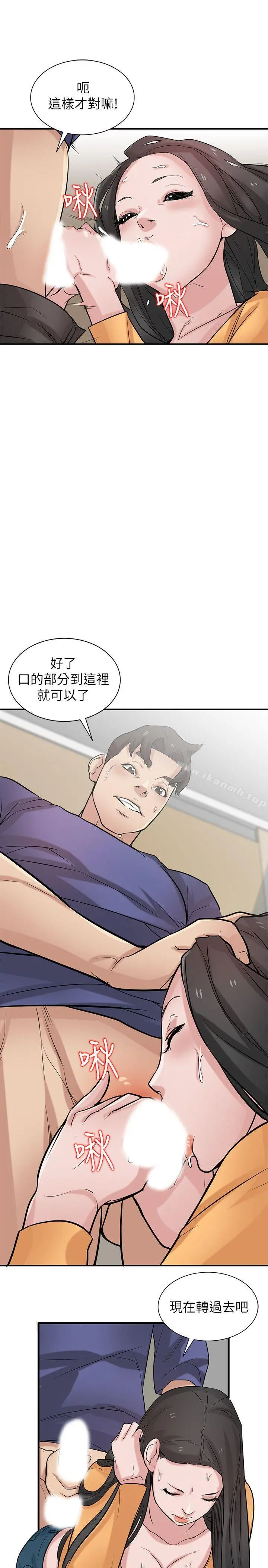 驯服小姨子 - 第25话-厕所的呻吟声 - page 17