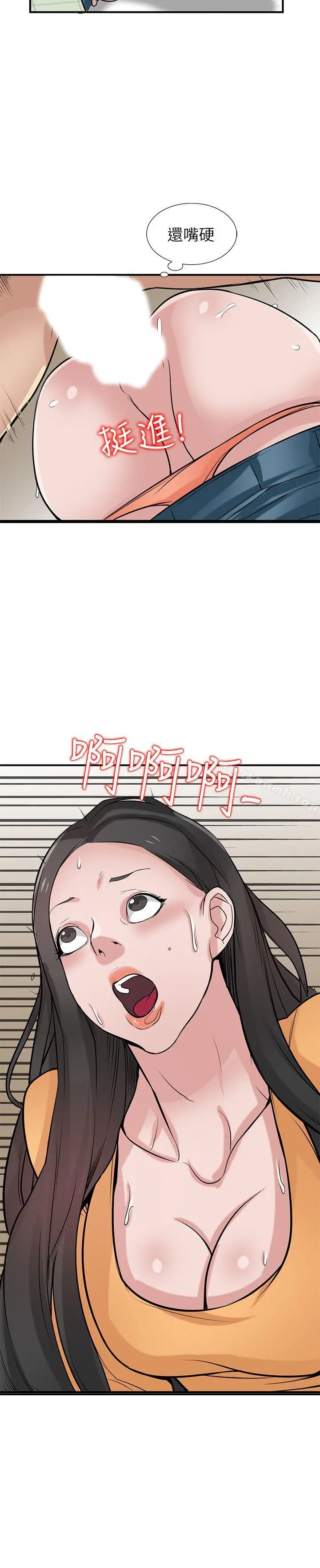 驯服小姨子 - 第25话-厕所的呻吟声 - page 21