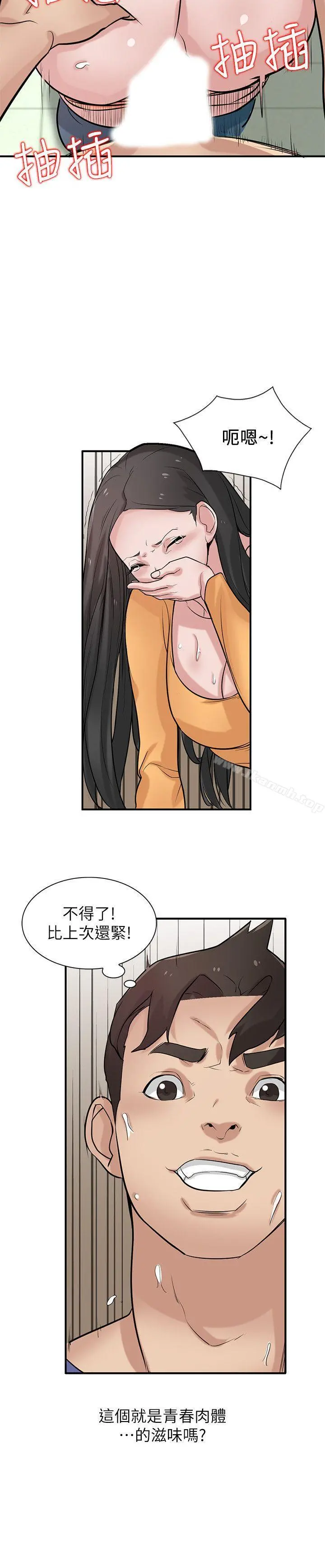 驯服小姨子 - 第25话-厕所的呻吟声 - page 23