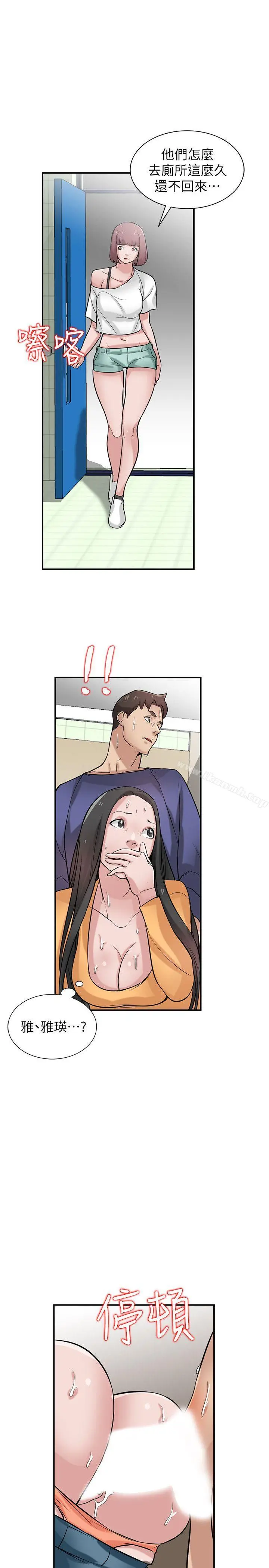 驯服小姨子 - 第25话-厕所的呻吟声 - page 24