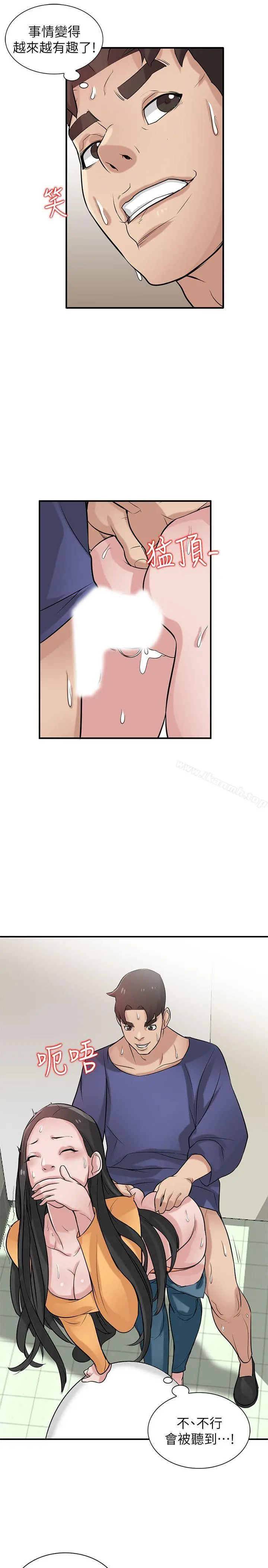 驯服小姨子 - 第25话-厕所的呻吟声 - page 26