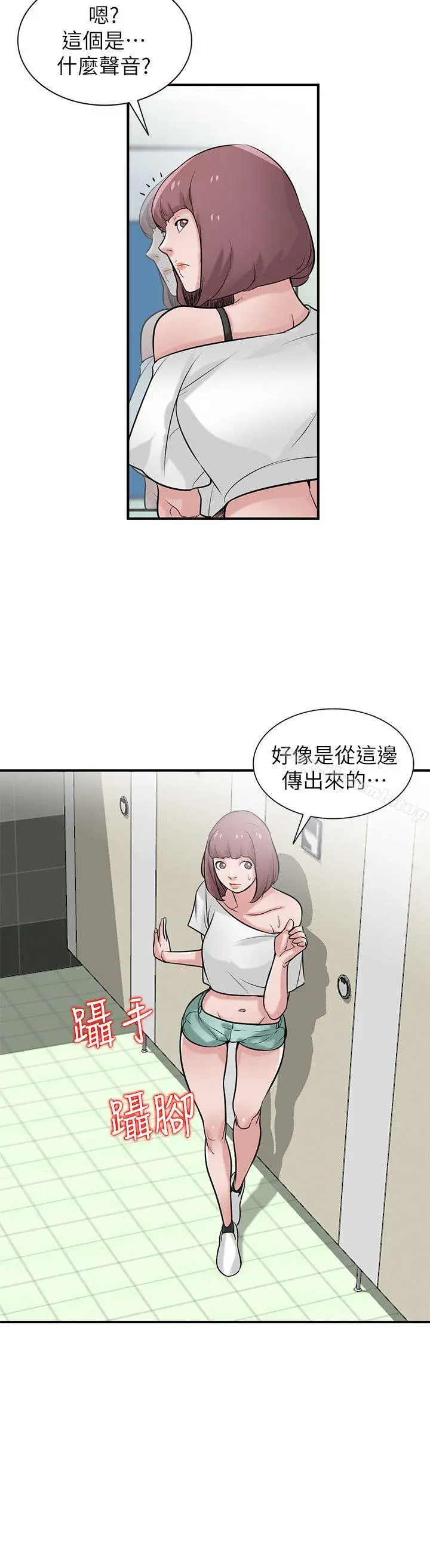 驯服小姨子 - 第25话-厕所的呻吟声 - page 27