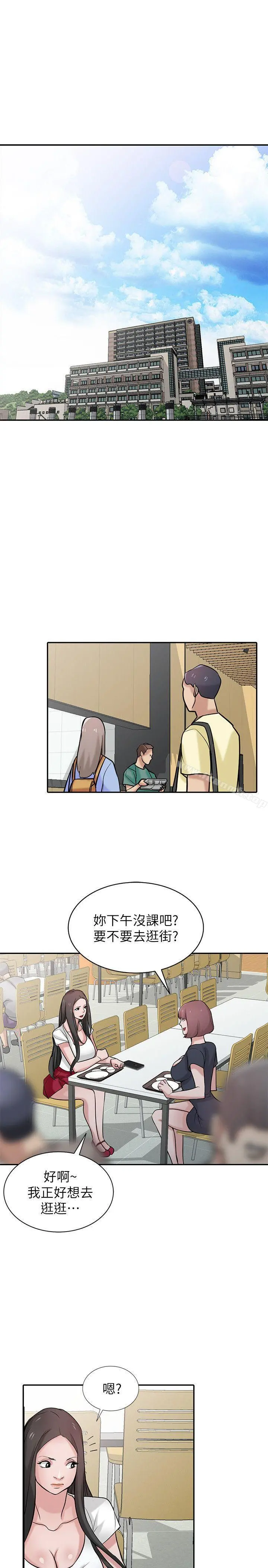 驯服小姨子 - 第34话-姊夫准备的特别惊喜 - page 4
