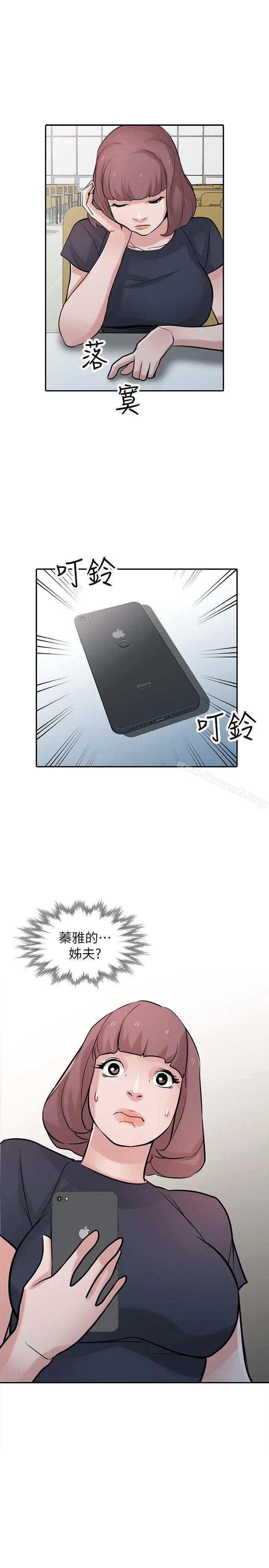驯服小姨子 - 第34话-姊夫准备的特别惊喜 - page 8