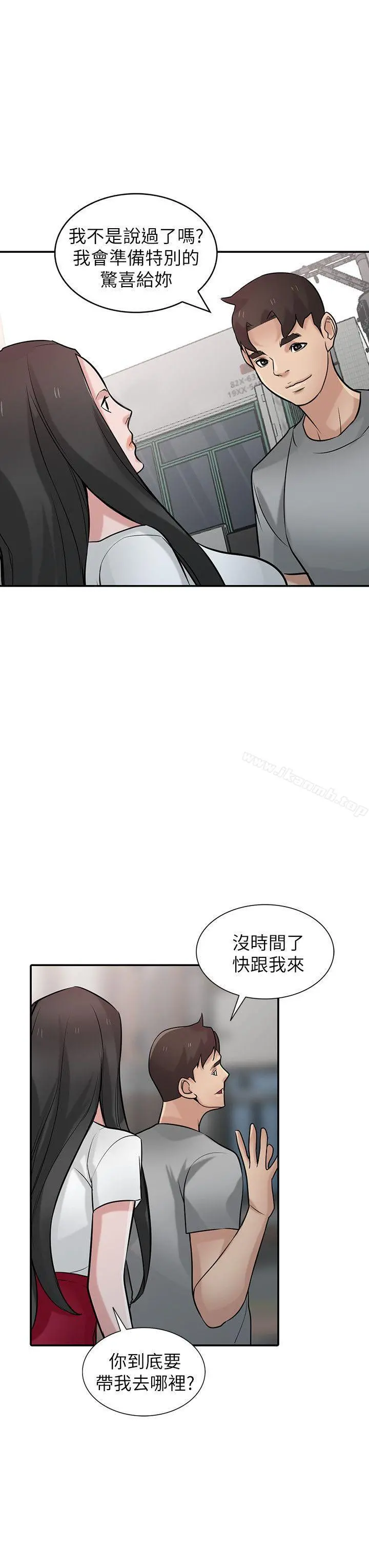 驯服小姨子 - 第34话-姊夫准备的特别惊喜 - page 11