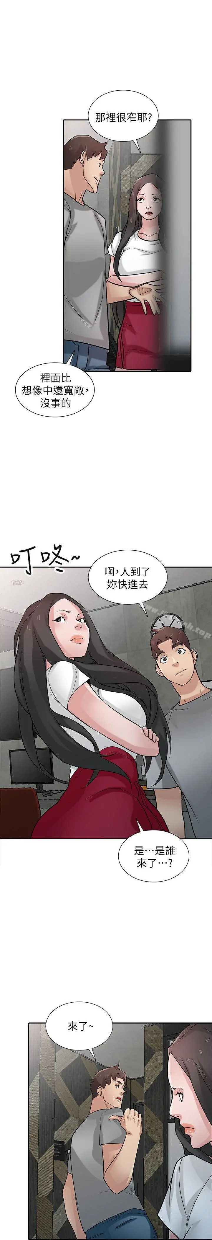 驯服小姨子 - 第34话-姊夫准备的特别惊喜 - page 15