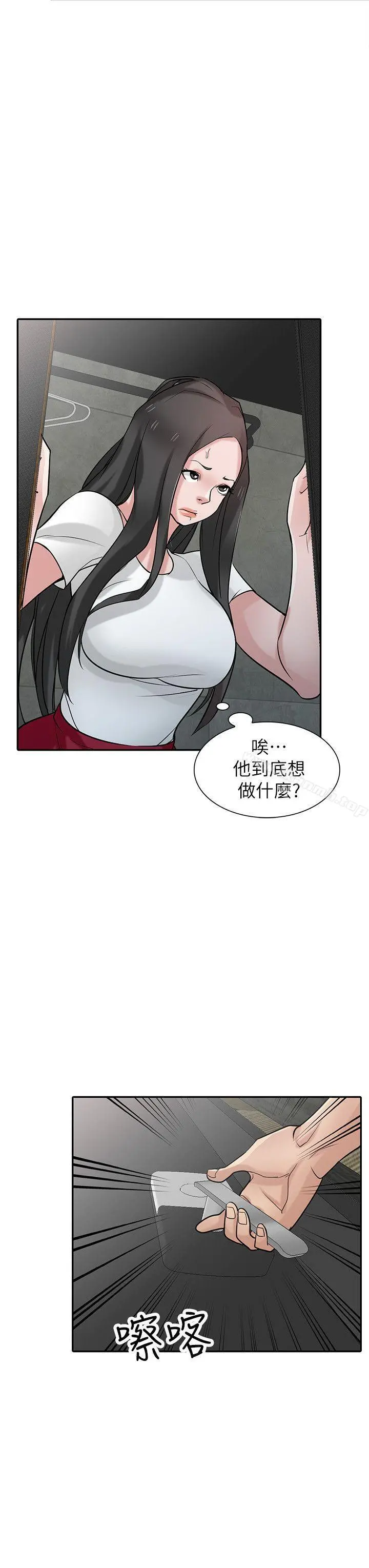 驯服小姨子 - 第34话-姊夫准备的特别惊喜 - page 16