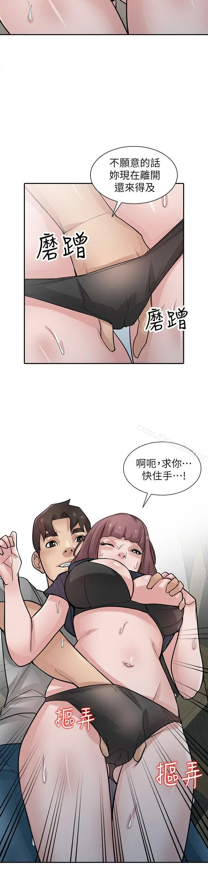 驯服小姨子 - 第34话-姊夫准备的特别惊喜 - page 21