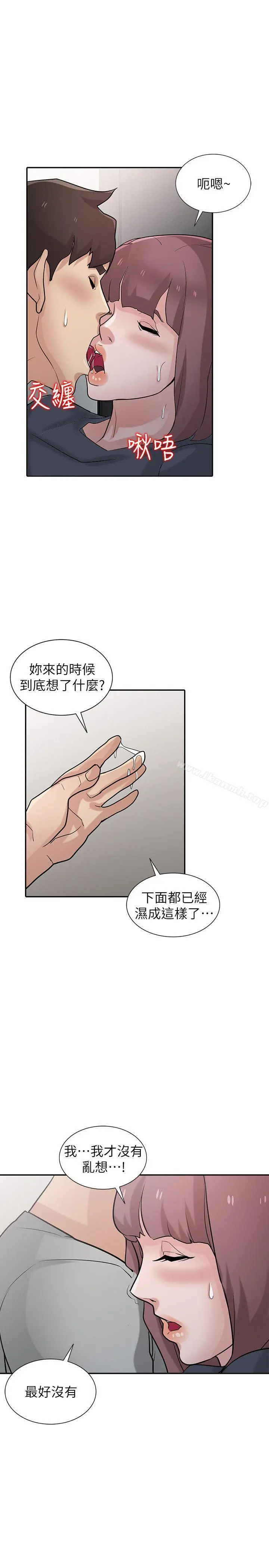 驯服小姨子 - 第34话-姊夫准备的特别惊喜 - page 25
