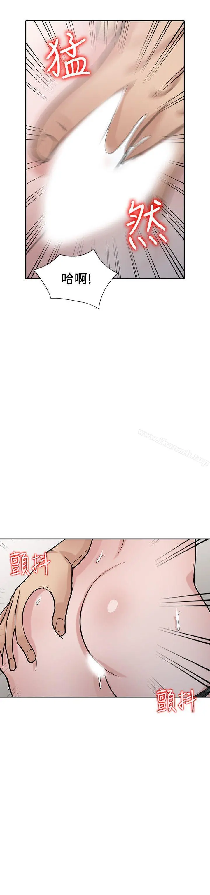 驯服小姨子 - 第34话-姊夫准备的特别惊喜 - page 26