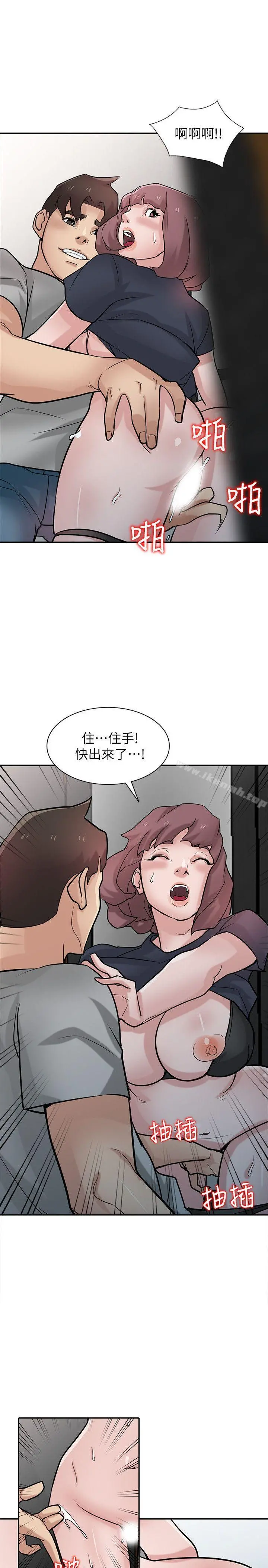 驯服小姨子 - 第34话-姊夫准备的特别惊喜 - page 27