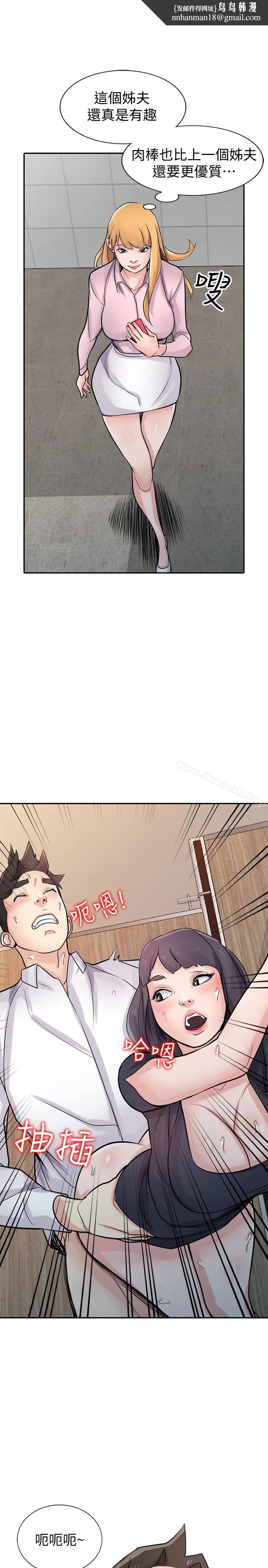 驯服小姨子 - 第48话-与小姨子在摩铁玩… - page 1